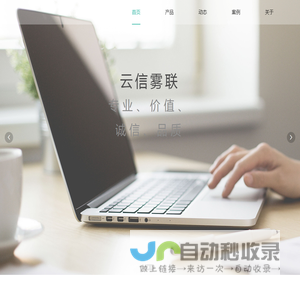 武汉云信雾联智能科技有限公司