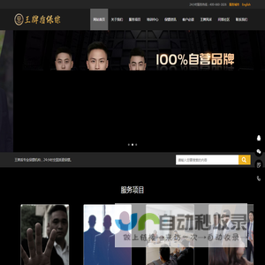 保镖公司_北京保镖公司_私人保镖价格【王牌盾保镖】
