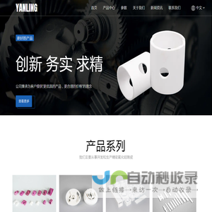 宁波延陵陶瓷有限公司