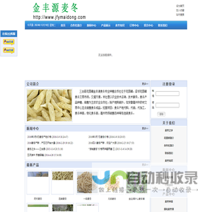 金丰源麦冬