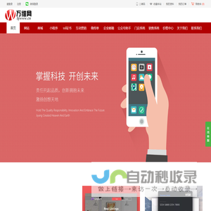北京万维网