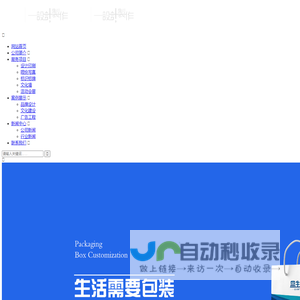 宣传品设计印刷_广告工程制作安装_深圳市蓝狐广告公司