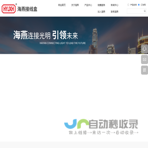 接线盒-海燕接线盒有限公司 -