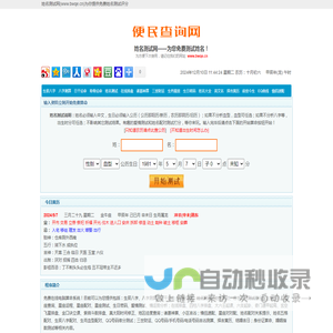 巨石网络_爱情测试姓名_免费姓名测试评分_便民查询网