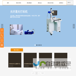 激光焊接机 激光打标机 激光设备厂家 旭华激光设备