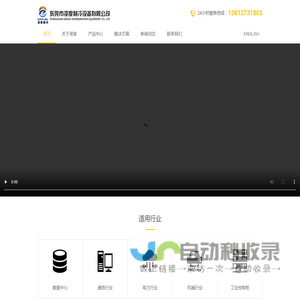 东莞市凌度制冷设备有限公司