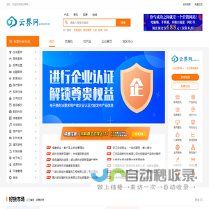 Yunjie.com - Gathering massive supply and demand information