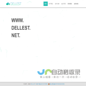 DELLEST.NET - IT技术分享网