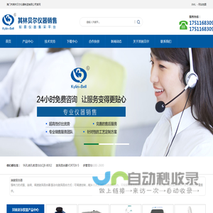 其林贝尔-海门其林贝尔仪器制造有限公司
