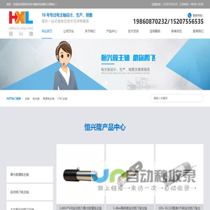 主轴_电主轴维修_高速电主轴_cnc主轴厂家 - 深圳恒兴隆机电