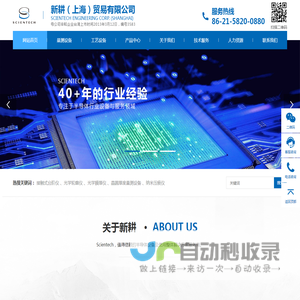 干法刻蚀设备icp-光学表面轮廓仪-膜厚测量仪-接触式台阶仪-上海新耕