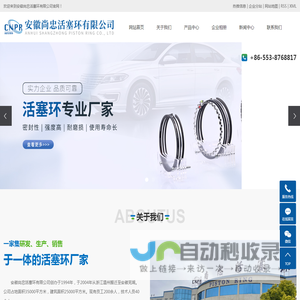 活塞环_活塞环厂家_金属密封环-安徽尚忠活塞环有限公司