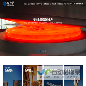 Changzhou Heshida Machinery Equipment Manufacturing Co., Ltd.
