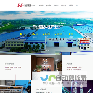 佛山市众禾铝业有限公司