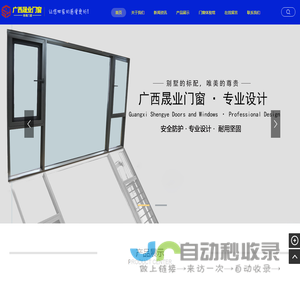 广西桂林隔音门窗,断桥铝降噪系统门窗定制-广西晟业门窗有限公司