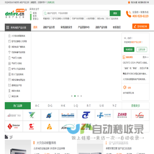 当宁消防网-消防产品之家