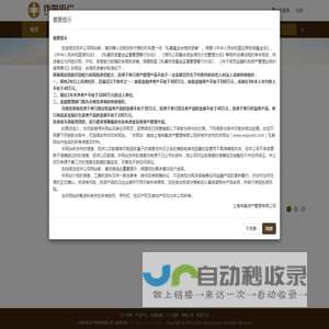 上海伟秦资产管理有限公司