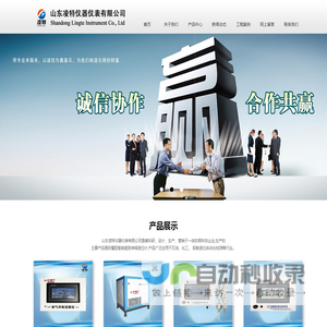 山东凌瑞明特仪器仪表有限公司-防爆型智能磁致伸缩液位计