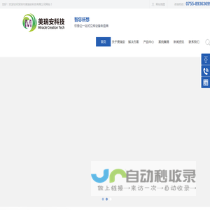 智能立体仓库-深圳高频机-自动收板机_[美瑞安]多年专业自动化设备制造商
