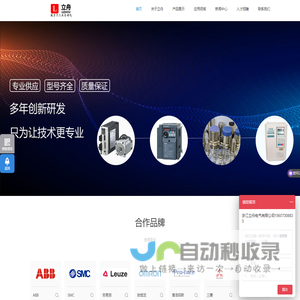 浙江立舟电气有限公司_立舟电气