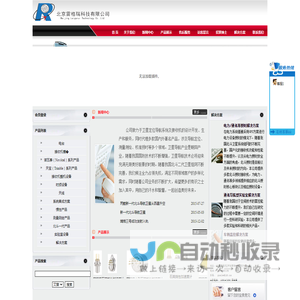 北京雷格瑞科技有限公司