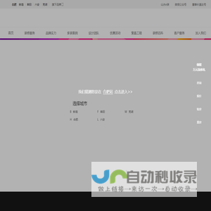 安徽山水空间装饰股份有限公司_合肥装修_合肥装修公司_合肥装饰公司_合肥家装公司-山水装饰集团官网