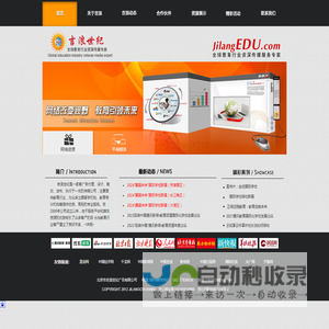 北京市吉浪世纪广告有限公司