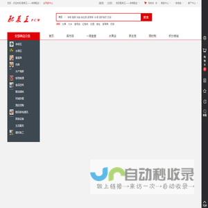 配菜王_净菜配送加工-三农服务_环保节能_程巷半成品_配菜师_捎带打包_电脑数码维修维护一站服务_新鲜水果蔬菜肉蛋送到家