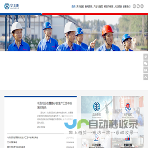 山西华丰阳化工有限公司