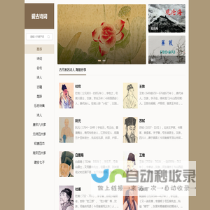 爱古诗词网-古代诗词名句