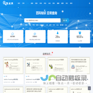 便站网_百科常识小窍门_生活查询_物价查询