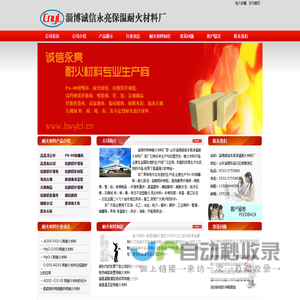 淄博市特种耐火材料厂