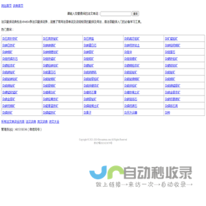 法汉翻译词典-法语在线翻译及法语翻译器软件、APP下载。出国留学网 - 专业的留学门户网站-Brocanteux.com