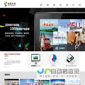 温州网站设计，温州网页设计，网站设计，网站建设，网页建设，品牌网站设计，品牌设计,ruixing,设计公司，温州瑞星科技有限公司