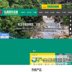 吊桥-丛林穿越-拓展器材-玻璃吊桥-新乡市弘通游乐设备有限公司