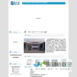 山西施沃浦电器设备有限公司 _