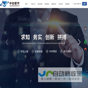 北京中安新宇安防设备有限公司_安全防护