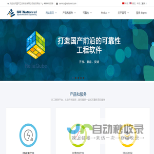 FMEA软件-可靠性软件-Weibull软件-可靠性培训咨询-国可工软