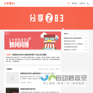分享-教你如何省钱，不论是网购还是实体店在这里都可以找到优惠，同一个商品最低的价格-帆羽生活