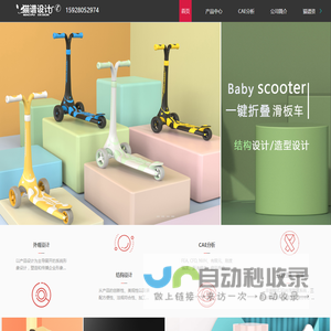 工业设计_外观结构设计_产品造型设计_IP设计_杭州猫谱工业设计有限公司