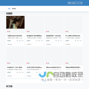 美波馆 - 绝美cos图片分享馆