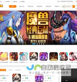 IOS苹果版折扣盒子代理手游平台! - 呵呵手游官方网站-曦晨互娱