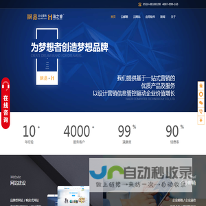 无锡网站建设_品牌网站制作公司_无锡网站设计-无锡海之睿计算机科技有限公司