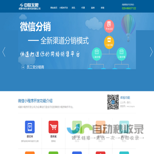 成都小程序开发-微信小程序开发公司-成都中联无限科技有限公司