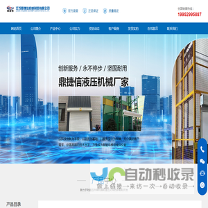 江苏鼎捷信机械制造有限公司