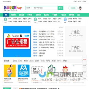 昌吉招聘网