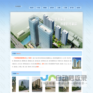 广东和奕建设发展有限公司|中山建筑公司|房屋建筑工程|市政公用工程|城市园林绿化工程|建筑智能化工程|消防设施工程|建筑幕墙工程|建筑装饰装修工程