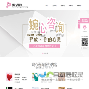 常州心理咨询_婚姻咨询_多元智能测评测试-常州市婉心信息咨询有限公司