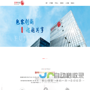 南京富聚科技有限公司