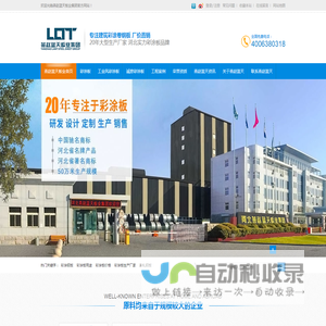 【官网】河北彩涂板-彩板报价-彩涂板生产厂家-彩涂板批发-彩涂钢卷厂家直销-河北燕赵蓝天板业